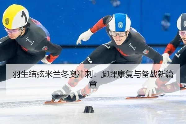 yu-sheng-jie-xian-mi-lan-dong-ao-chong-ci-jiao-huai-kang-fu-yu-bei-zhan-xin-pian-zhang-2-354.jpg