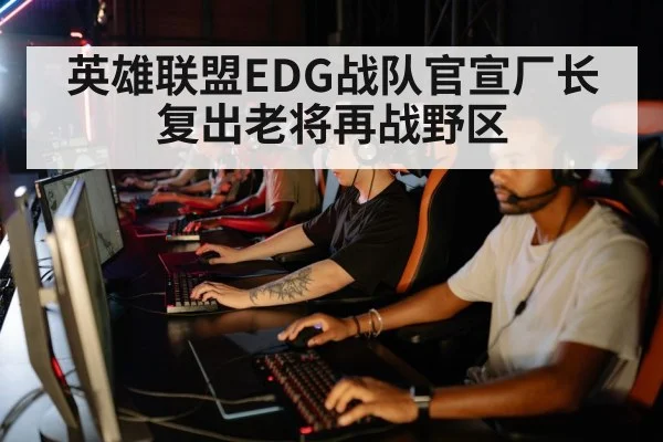 esports team lineup