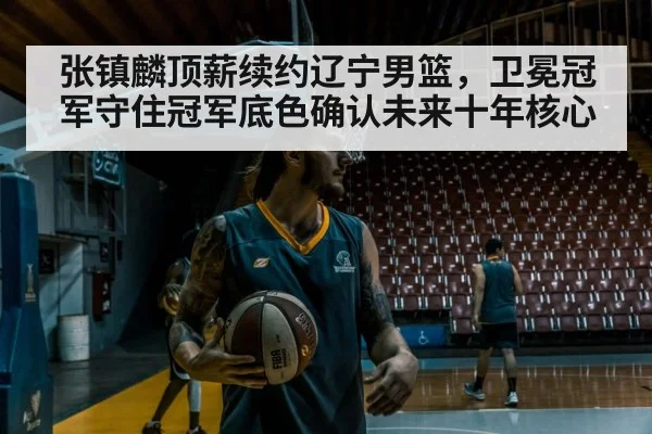 basketball player training
